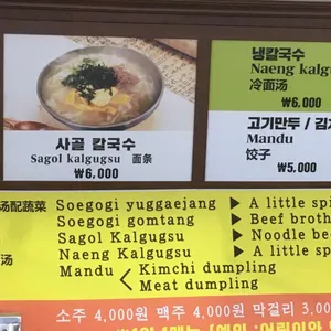 우황사골칼국수 리뷰 사진