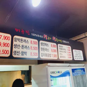 선돈까스 리뷰 사진