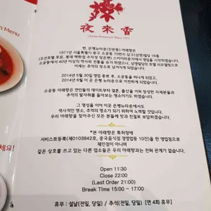 야래향 리뷰 사진