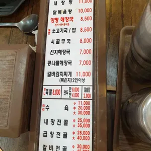 양평해장국 리뷰 사진