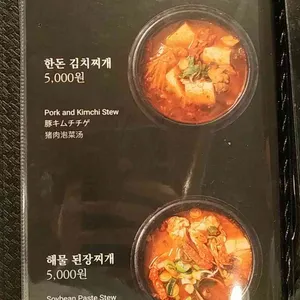 숙달돼지 리뷰 사진