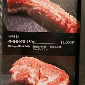 숙달돼지 리뷰 사진