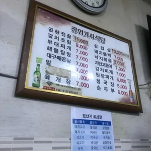 장위기사식당 리뷰 사진