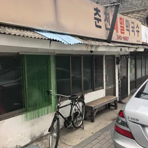 춘천메밀막국수 리뷰 사진