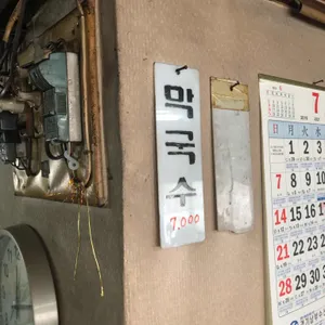 춘천메밀막국수 리뷰 사진