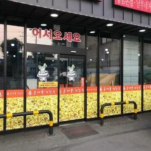 전주식콩나물국밥 리뷰 사진