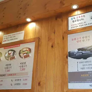 육쌈냉면 리뷰 사진