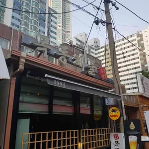 목동해물 리뷰 사진