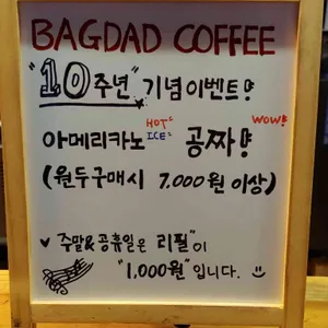 바그다드카페 리뷰 사진