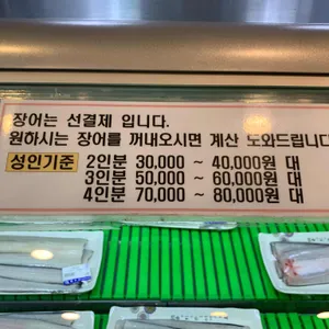 장어의꿈 리뷰 사진