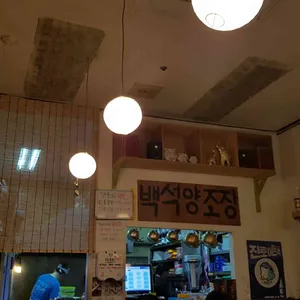 백석양조장 리뷰 사진