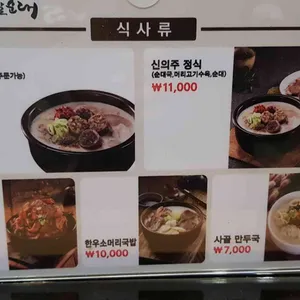 신의주찹쌀순대 리뷰 사진