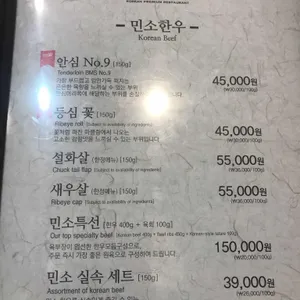 민소한우 리뷰 사진
