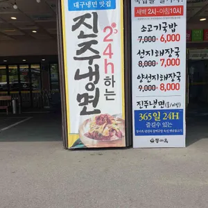 동이옥 리뷰 사진