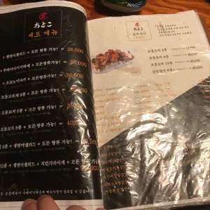 남오토코 리뷰 사진