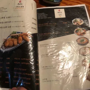 남오토코 리뷰 사진