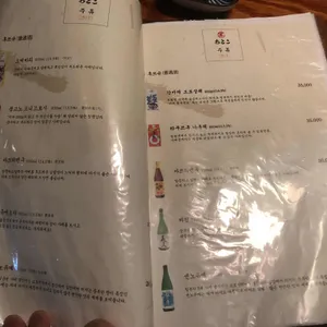 남오토코 리뷰 사진