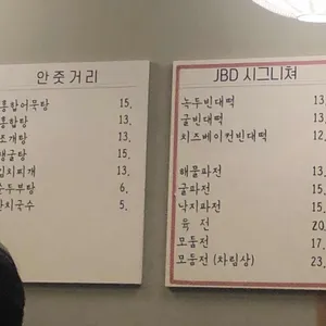 종로빈대떡 리뷰 사진