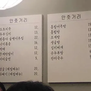 종로빈대떡 리뷰 사진