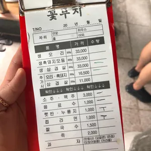 꽃무지야생화촌 리뷰 사진