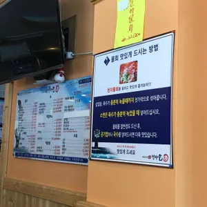 천자물회 리뷰 사진