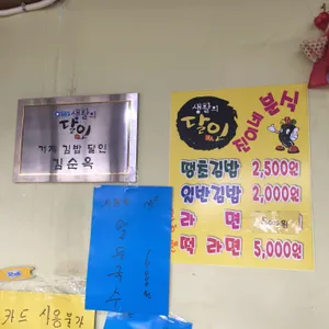 진이네분식 리뷰 사진