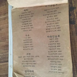 커피나무 리뷰 사진