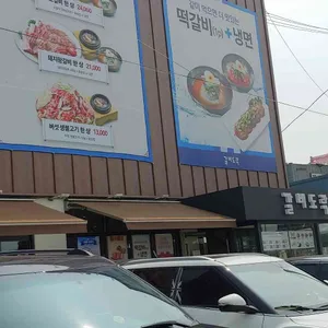 갈비도락 리뷰 사진