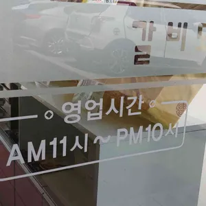 갈비도락 리뷰 사진