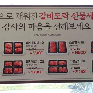 갈비도락 리뷰 사진