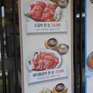 갈비도락 리뷰 사진