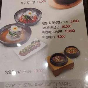 갈비도락 리뷰 사진