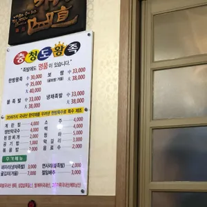충청도왕족 리뷰 사진