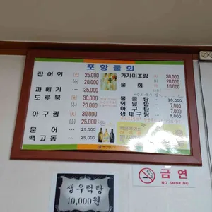 포항물회 리뷰 사진