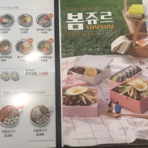 얌샘김밥  리뷰 사진