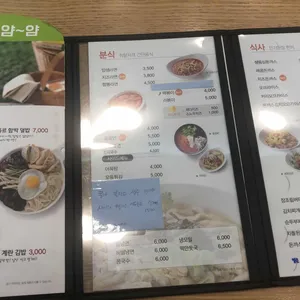 얌샘김밥  리뷰 사진