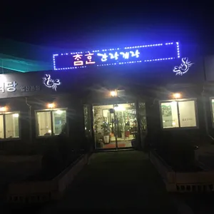 참한간장게장 리뷰 사진