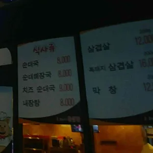 시청 흑돼지 돈삼겹 리뷰 사진