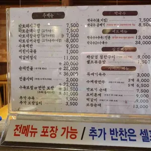 더도이종가집 돼지국밥 리뷰 사진