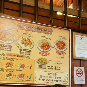 삼우치킨센타 리뷰 사진