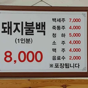 돼지불백 리뷰 사진