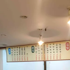 피노키오 냉면 리뷰 사진