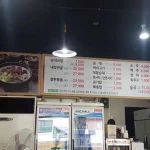 천일식당 리뷰 사진