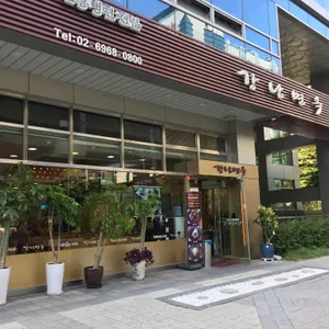 강남면옥 리뷰 사진