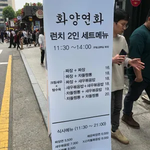 화양연화 리뷰 사진