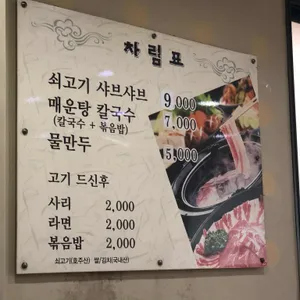 등촌 리뷰 사진