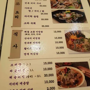 목동해물 리뷰 사진