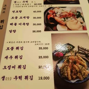 목동해물 리뷰 사진