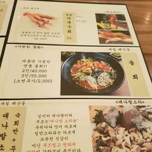 목동해물 리뷰 사진