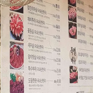 동대문정육식당 리뷰 사진